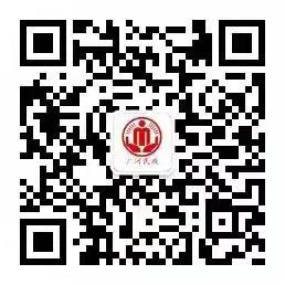 廣河民政