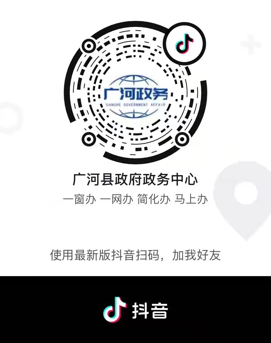 廣河縣政務(wù)中心